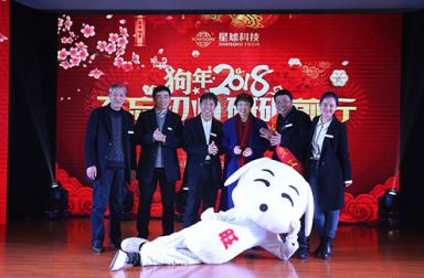 爆竹声中辞旧岁，388vip太阳集团官网喜迎2018