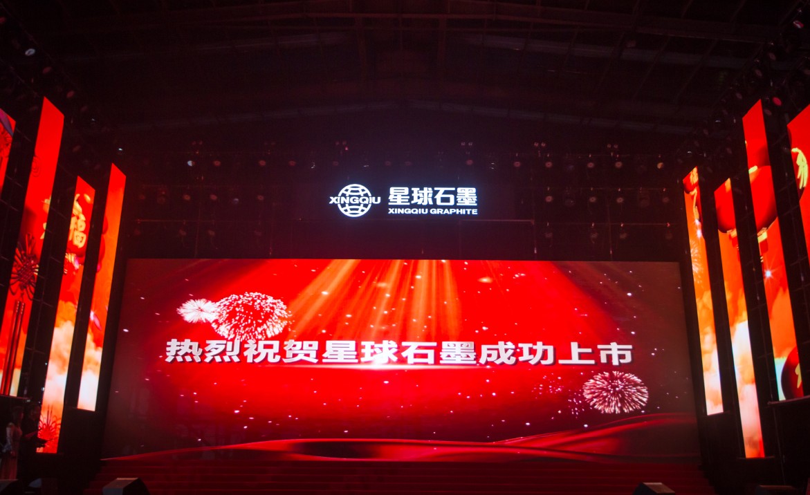 光荣与梦想---388vip太阳集团官网上市答谢会