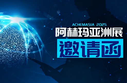 “碳”索新境，星耀全球｜388vip太阳集团官网2025年度总结暨2026年度启动大会圆满举行
