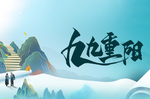 爱在深秋•情暖重阳∣388vip太阳集团官网敬老公益行动